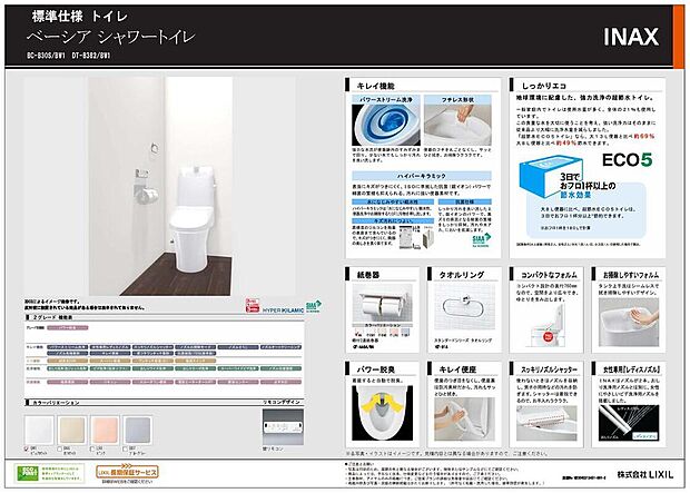 【【トイレ】】1年を通して快適にご使用いただける、温水洗浄便座付きのトイレです。タオルリングや2連式ペーパーホルダーなどが備わった、使い勝手の良い仕様です。