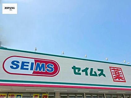 ドラッグセイムス泗水店 徒歩2447m
