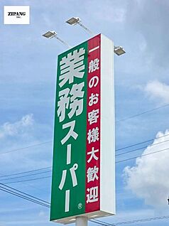 業務スーパー 菊陽店 徒歩710m