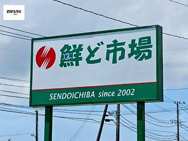 鮮ど市場 宇城店