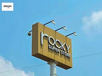 ロッキースーパーストア本山店 徒歩985m