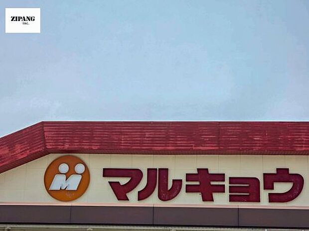 マルキョウ 植木店