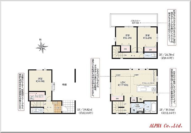 皆様が快適にお過ごしいただける、ゆとりの3LDK設計となっております。無駄な廊下スペースを最小限にする事で快適な居住空間を演出しております。3階に設置された7.0帖のワイドバルコニーは魅力です。