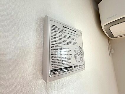 ◆24時間換気システム