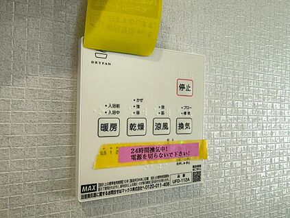 ◆浴室暖房乾燥機