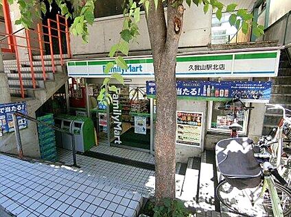 ファミリーマート気が山駅北店 約564m(徒歩8分)