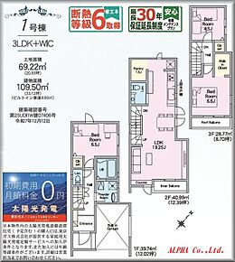 暮らしの中心となるLDKは約20帖を確保、それぞれの洋室空間もゆとりある広さにしております。ウォークインクローゼットを初め収納を豊富に設置しておりますので、快適な居住空間を演出した間取りとなっております。無駄なスペースが無い様に細部にまで拘った設計が伝わってくるお住まいです。 