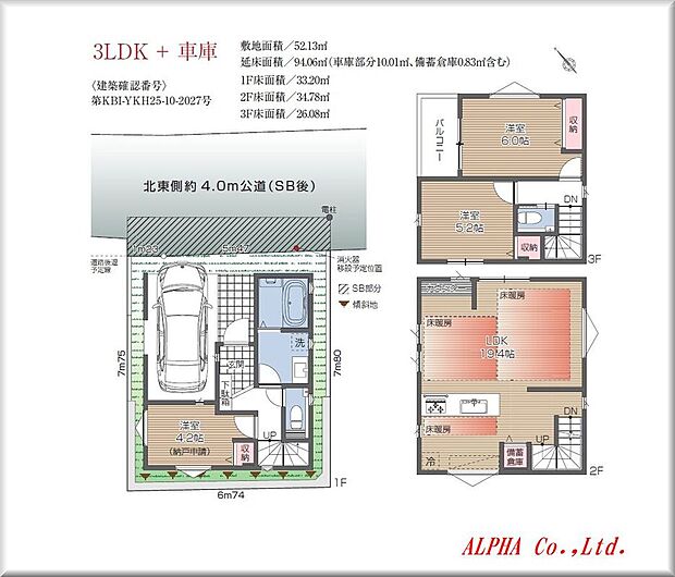 【3LDK】角地を彷彿させる開放感から織りなす、日当たりをたっぷり確保した魅力のお家になります。暮らしの中心となるLDKは19.4帖を確保、リビングイン階段にする事で触れ合いと集いを大切にします。プライベートも充実出来る様に洋室は三部屋ご用意、全てに収納庫を設置しております。キッチンスペースに備蓄倉庫付きは嬉しいPOINTです。3階に設置されたバルコニーは奥行きもしっかり確保されており、洗濯物やお布団をたくさん干す事が出来ます。