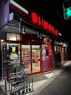 まいばすけっと西落合1丁目店 485m(徒歩7分)