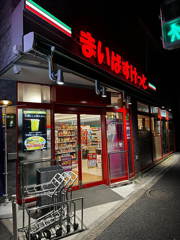 まいばすけっと西落合1丁目店（約485m）
