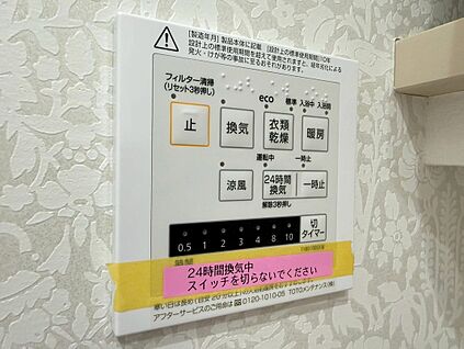 ◆浴室暖房乾燥機