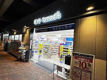 トモズ　Emio桜台店 278m(徒歩4分)