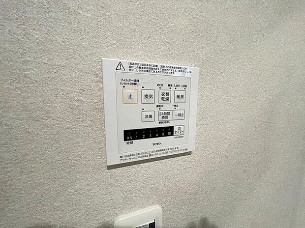 【◆浴室暖房乾燥機】暖房・乾燥・換気・涼風・・・など様々なシーンでご活用いただける浴室暖房乾燥機付きです。雨の日や花粉の季節にも重宝します。ヒートショック防止にもなります。