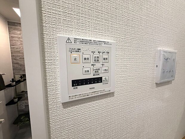 【◆浴室乾燥機リモコン】雨の日や花粉の季節に便利な浴室乾燥機を完備しております。天候を気にすることなく洗濯物を乾かすことができます。1年を通して快適にお使いいただけ、清潔で心地よい暮らしを実現できます。