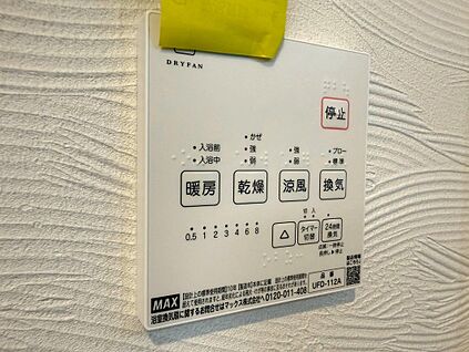 ◆浴室乾燥機リモコン