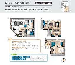 ３LDK→４LDK変更可