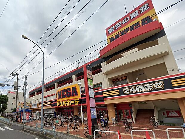メガドン・キホーテ浦和原山店（徒歩3分）