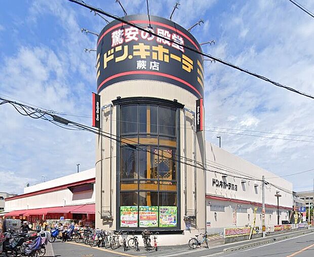 ドン・キホーテ蕨店（約130m）