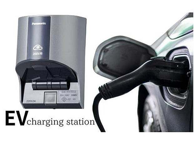 【EV(電気自動車)対応充電用コンセント(200V専用線)】将来普及が見込まれる電気自動車に対応するため、専用の充電コンセントを全棟に標準装備。
