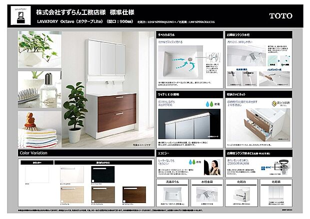 【TOTO社製 ワイド洗面台】W900 2段スライド扉 LEDワイド照明付き、くもりにくい仕上げの3面鏡 洗面台は上方吐水シャワー水栓仕様 扉柄ご選択可