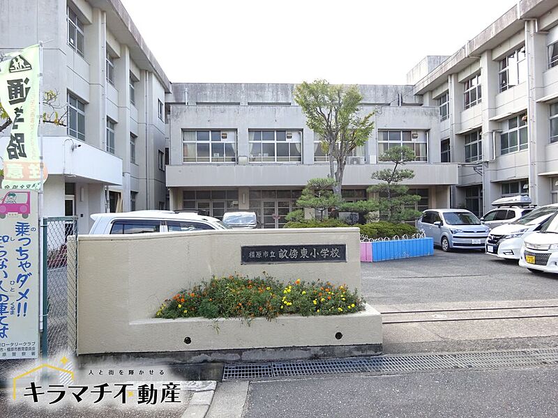 【学校】畝傍東小学校