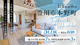 愛知県豊川市本野町中貝津3-8他：物件画像