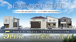愛知県豊川市幸町87-3他：物件画像