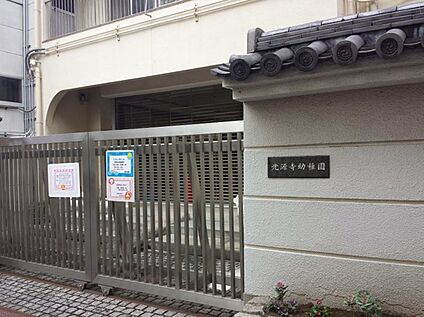 光源寺幼稚園 約659ｍ(徒歩約6分)