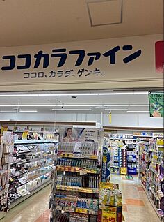 ココカラファイン　南江口店 約846ｍ(徒歩約10分)