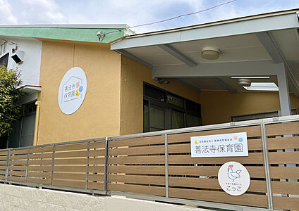 善法寺保育園 約892ｍ(徒歩約10分)