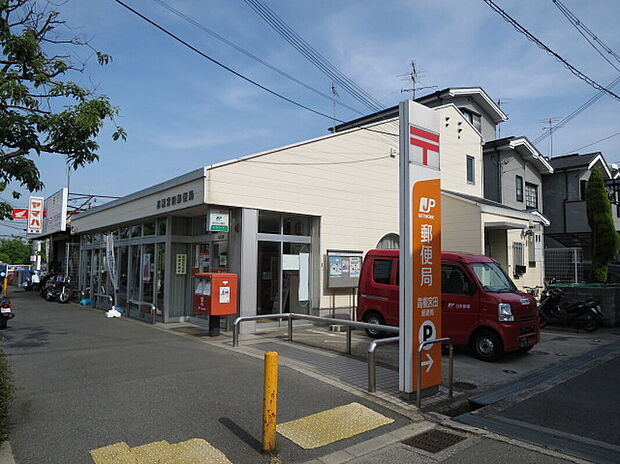 高槻宮田郵便局