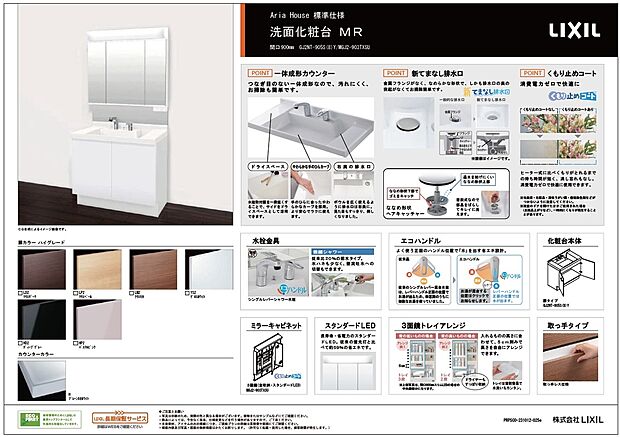 【洗面化粧台】３面鏡付き洗面化粧台。