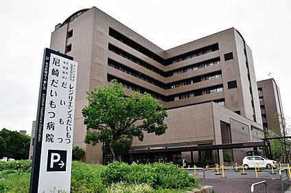 尼崎だいもつ病院 約756ｍ(徒歩約7分)