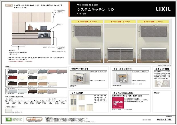 【カップボード】カップボード標準装備。