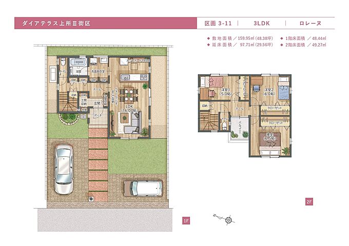 区画3-11