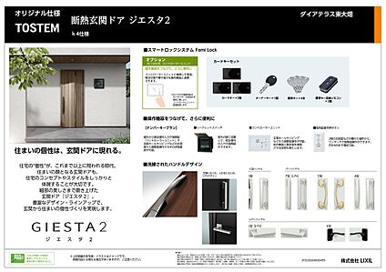スマートロックシステム