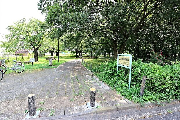 大木島自然公園