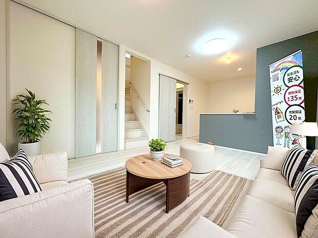 【リビング】リビングには床暖房を標準で完備します。空気を汚さずに室内を快適な温度に保ちますので、小さなお子様やご年配の方にも安心です。※家具等はCG加工です。