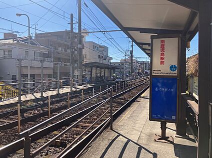 南鹿児島駅 約700m（徒歩9分）