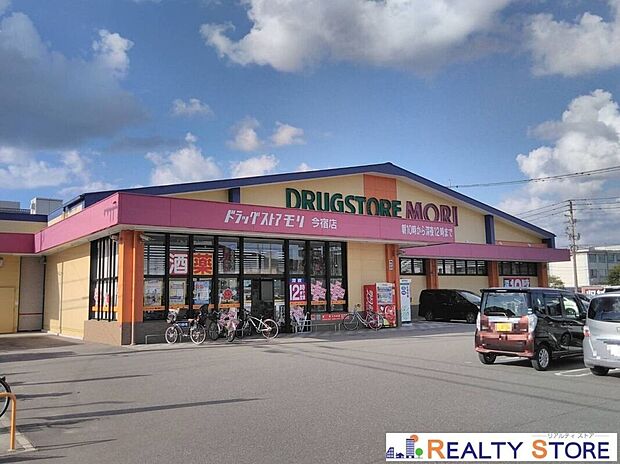 ドラッグストアモリ今宿店(約950m)