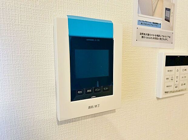 【その他設備】家の中から訪問者を確認できるのでお子様にも安心です♪セキュリティ面充実♪