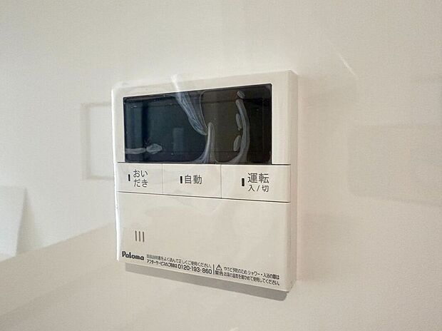 【その他設備】スイッチひとつでお湯張り、追い炊き可能です♪