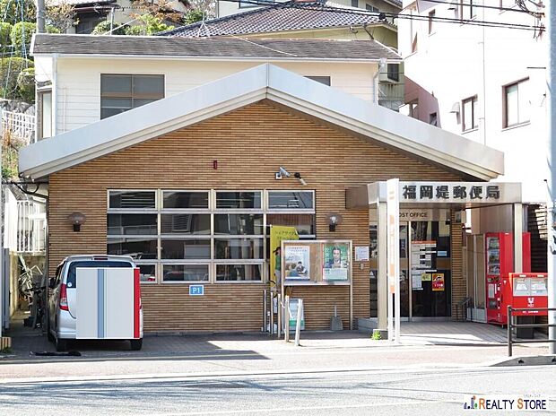 福岡堤郵便局(約600m)