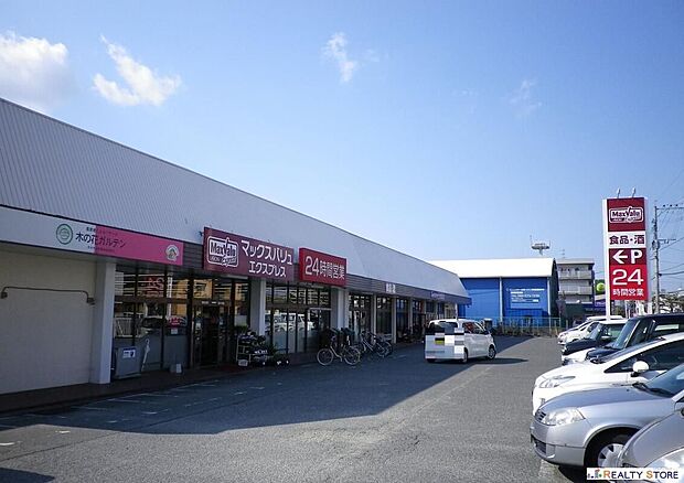 マックスバリュエクスプレス上白水店（約300m）