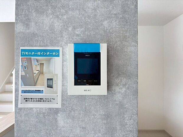 【その他設備】家の中から訪問者を確認できるのでお子様にも安心です♪