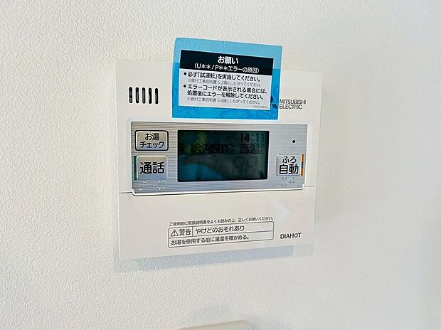 【その他設備】スイッチひとつでお湯張り、追い炊き可能です♪