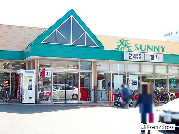 サニー北片江店(約650m)