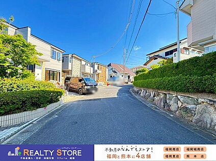 前面道路含む外観