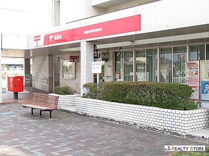福岡星の原団地郵便局 250m