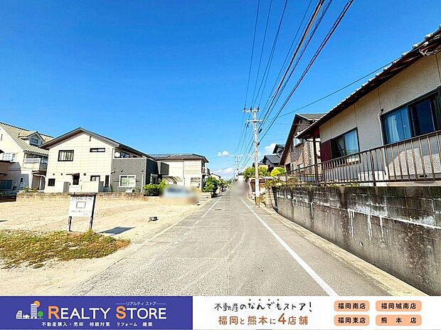 【前面道路含む外観】☆現地【2026年5月】撮影☆